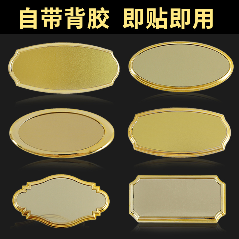 金箔面科室牌办公室空白门牌