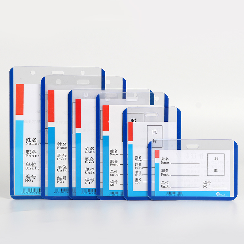 蓝边硬胶套 (证件卡/工作证)