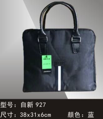 自新927商务包兰色（公文包）