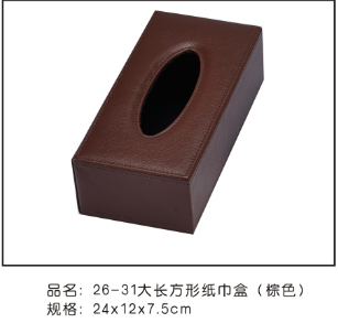 6-31加棉长方形纸巾盒（棕色）24*12*7.5cm