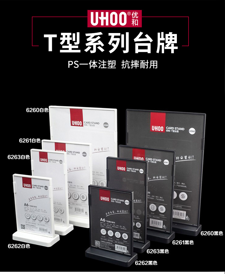 T型双面台签竖款 (台卡/台签)