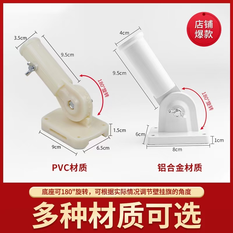 锌合金双层旗座脚