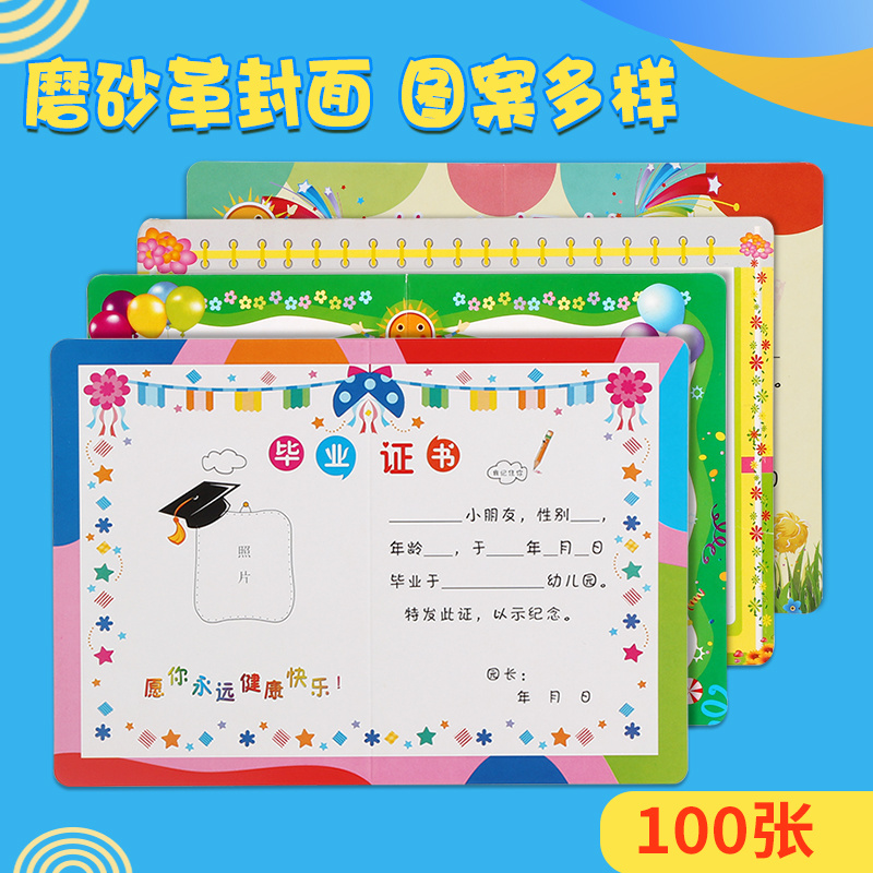 (启恒)磨砂革毕业证书博士帽