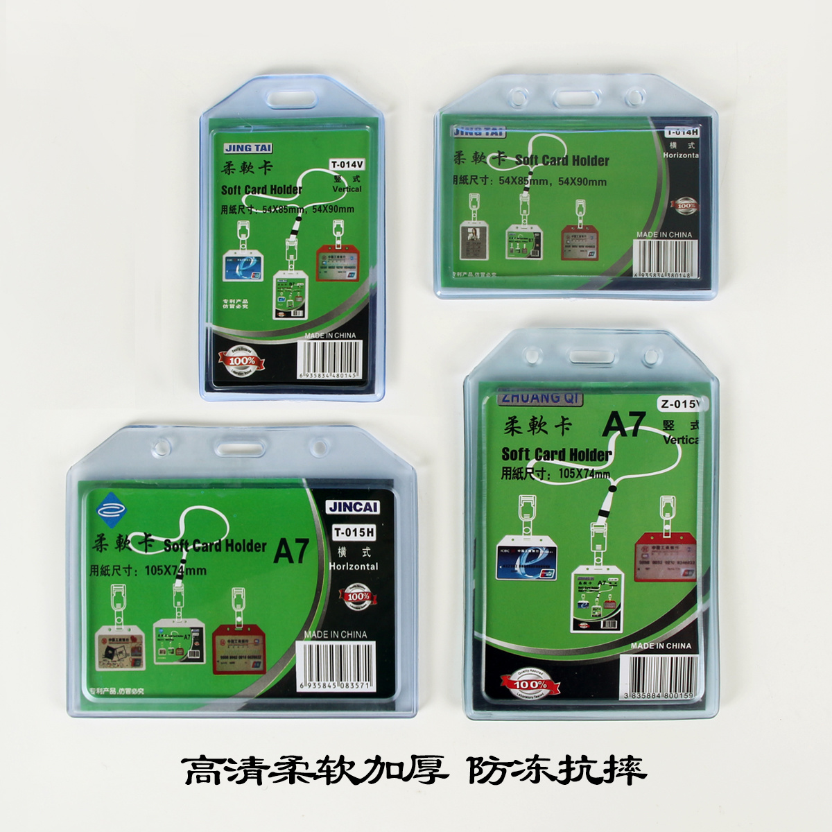 柔软卡 (证件卡/工作证)