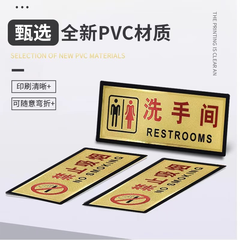 PVC金箔面(指示）类指示标牌