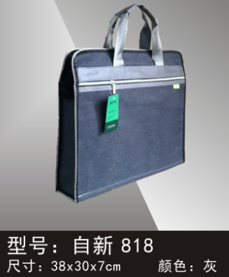 自新818立体手提袋灰色（公文包）