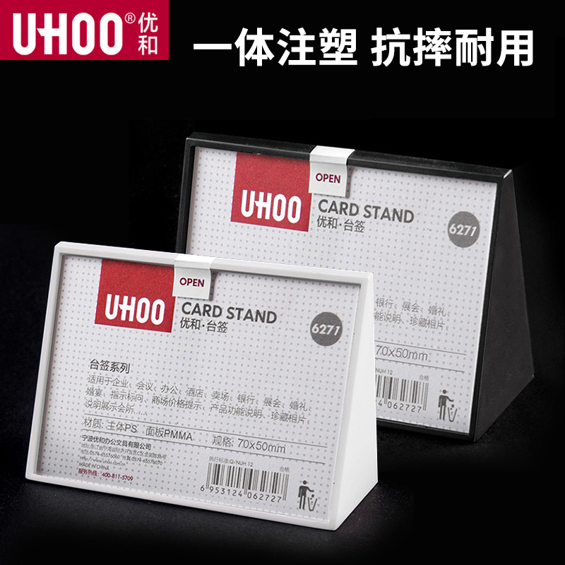 一体注塑三角价格台签（台卡/三角台签）