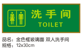 金色框玻璃面安全出口（双向）12*30