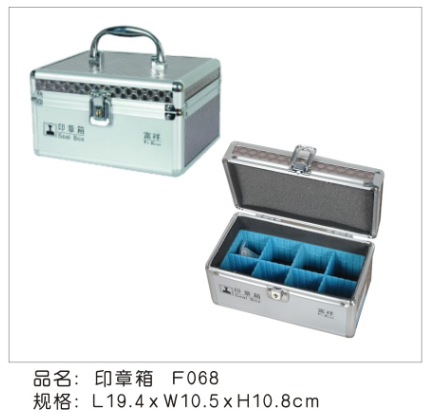 F068印章箱