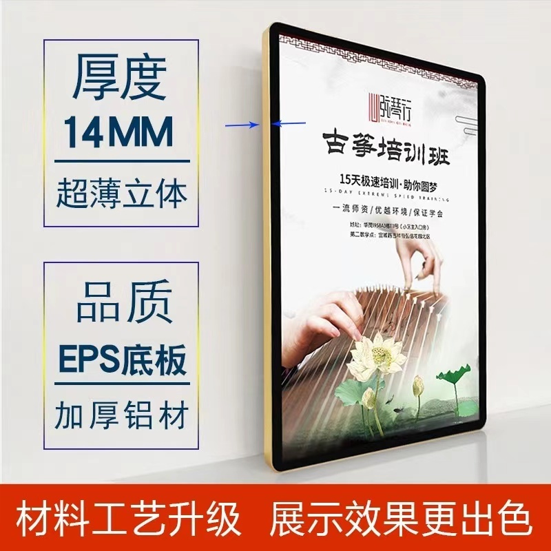 （金边黑面）铝合金磁性广告框（镜框/相框)