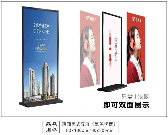 斜面铝杆美式立屏 (黑色插槽)