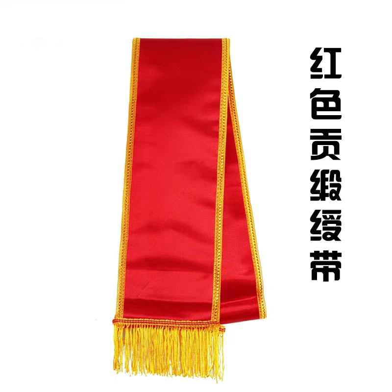 丝印花边礼带空白