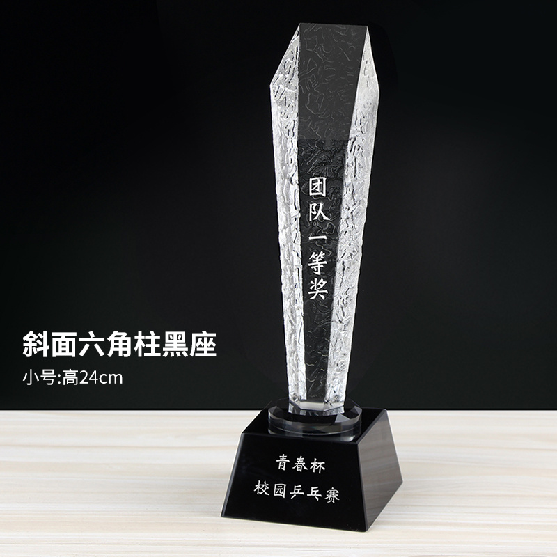 3012酸洗斜面六角柱黑座奖杯