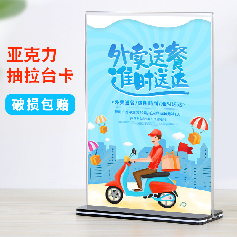 亚克力T型黑白底座 (台卡/台签)