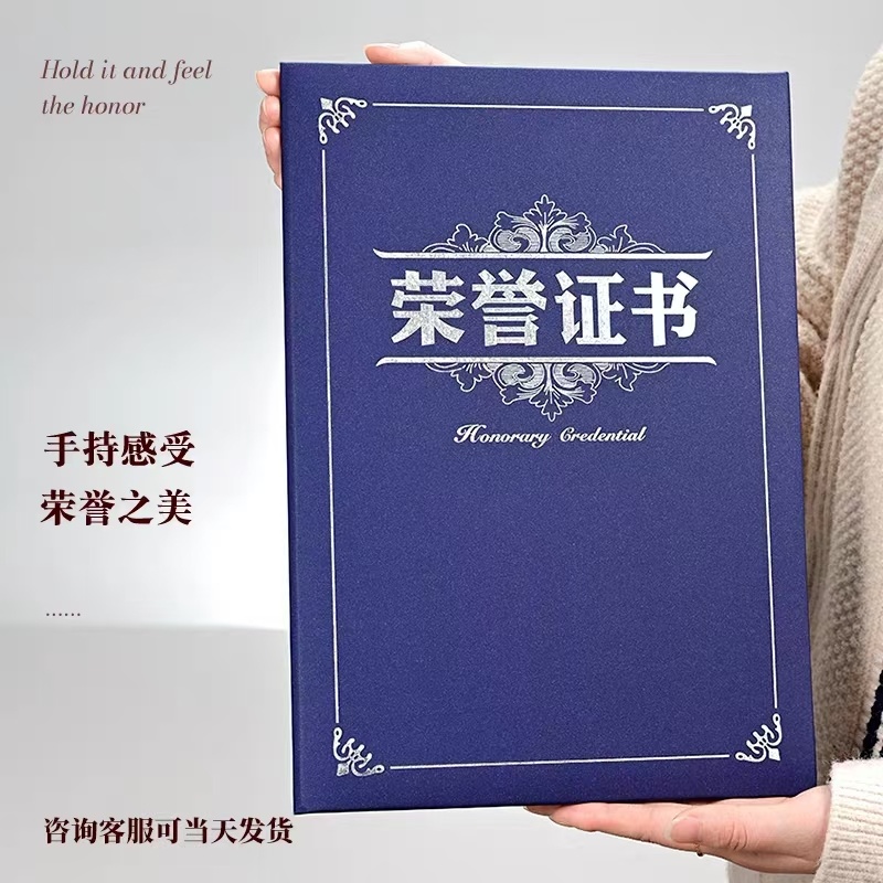 (启恒)蓝色磨砂珠光荣誉证书