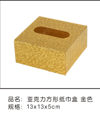 亚克力长方形纸巾盒金色