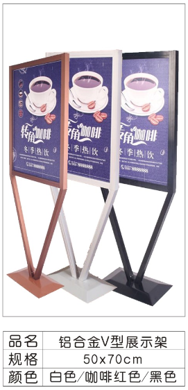 铝合金V型展示架