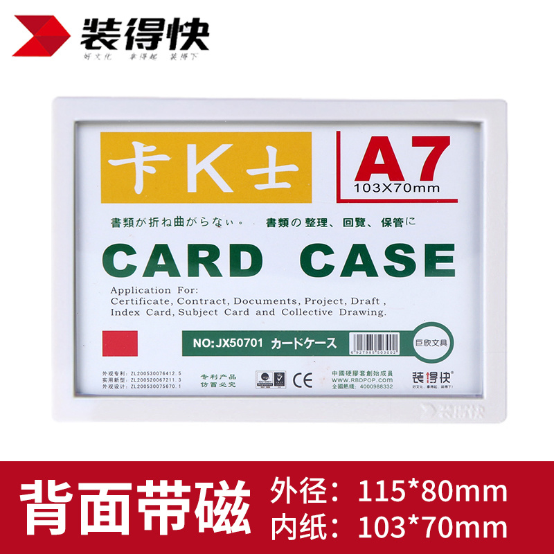 (JX507)A7卡K士 (磁吸/磁铁)