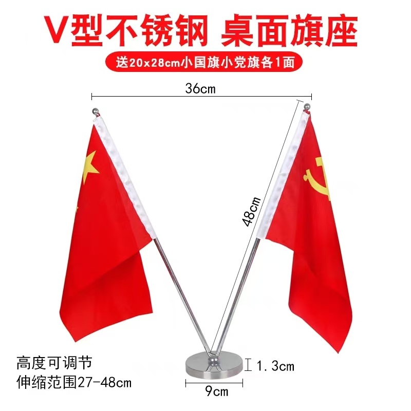 (V型)伸缩双杆桌旗系列