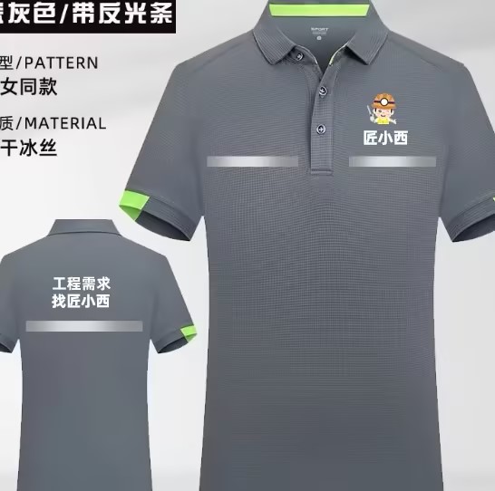 匠小西工作服（配送员）