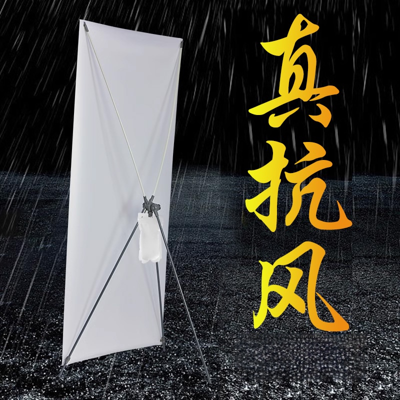 户外防风X展架