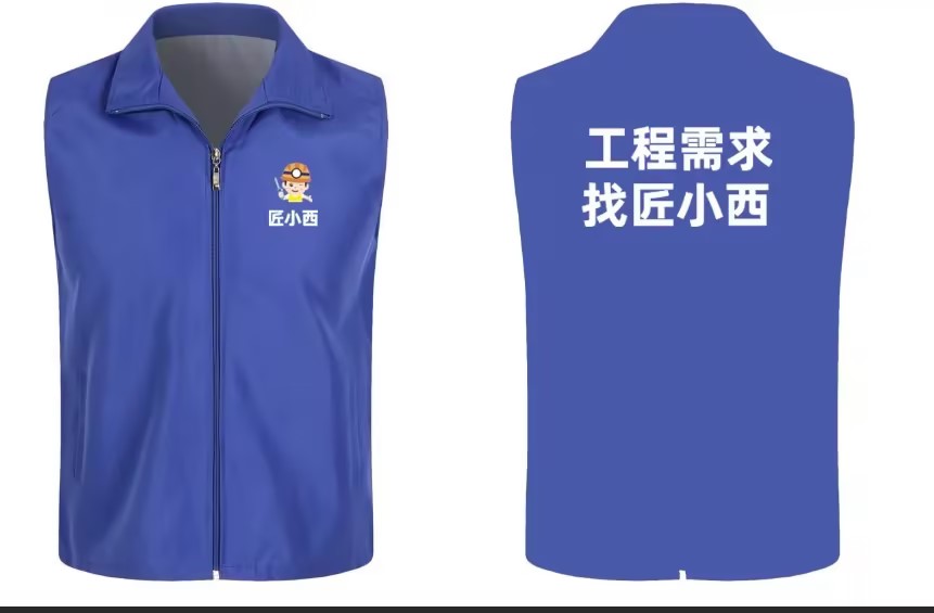 匠小西工作服（施工马甲）