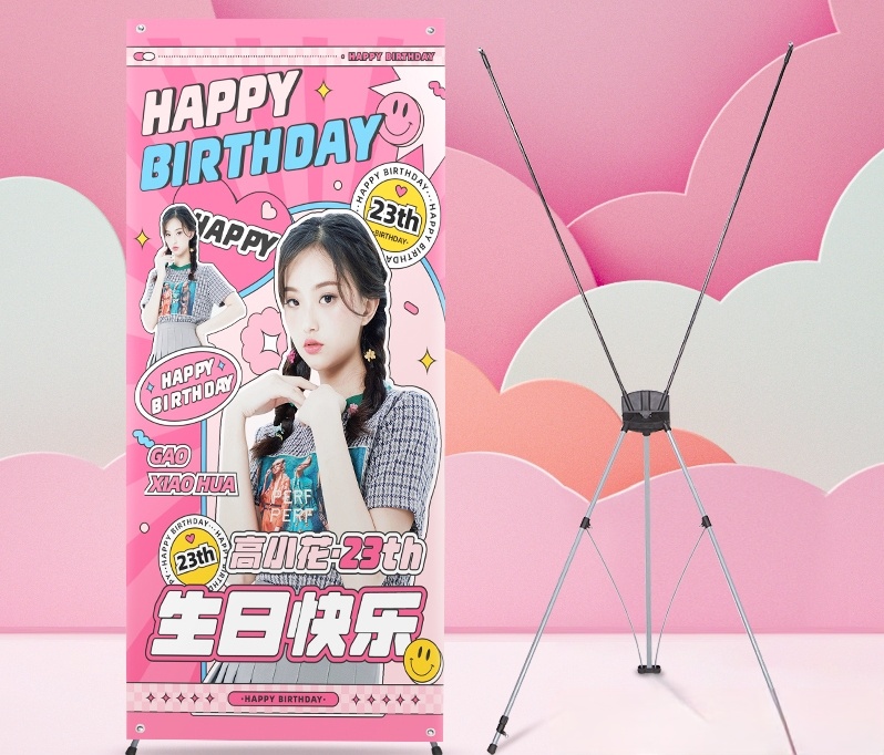 生日海报X展架