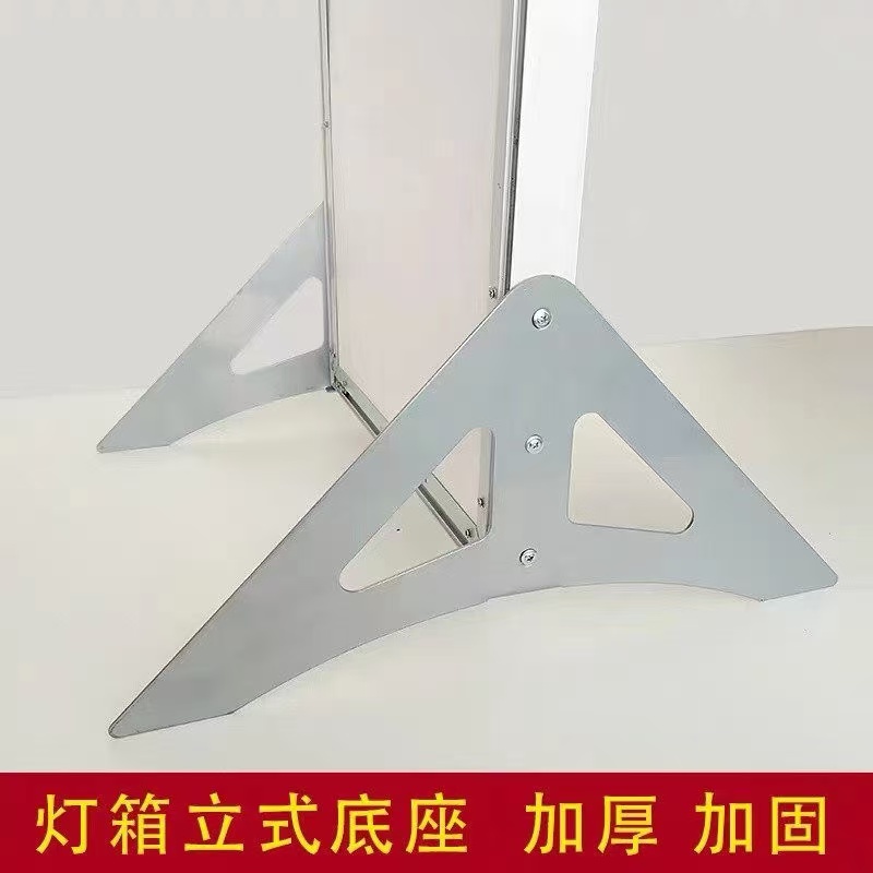 三角架落地底座/灯箱底座/灯箱三角支架