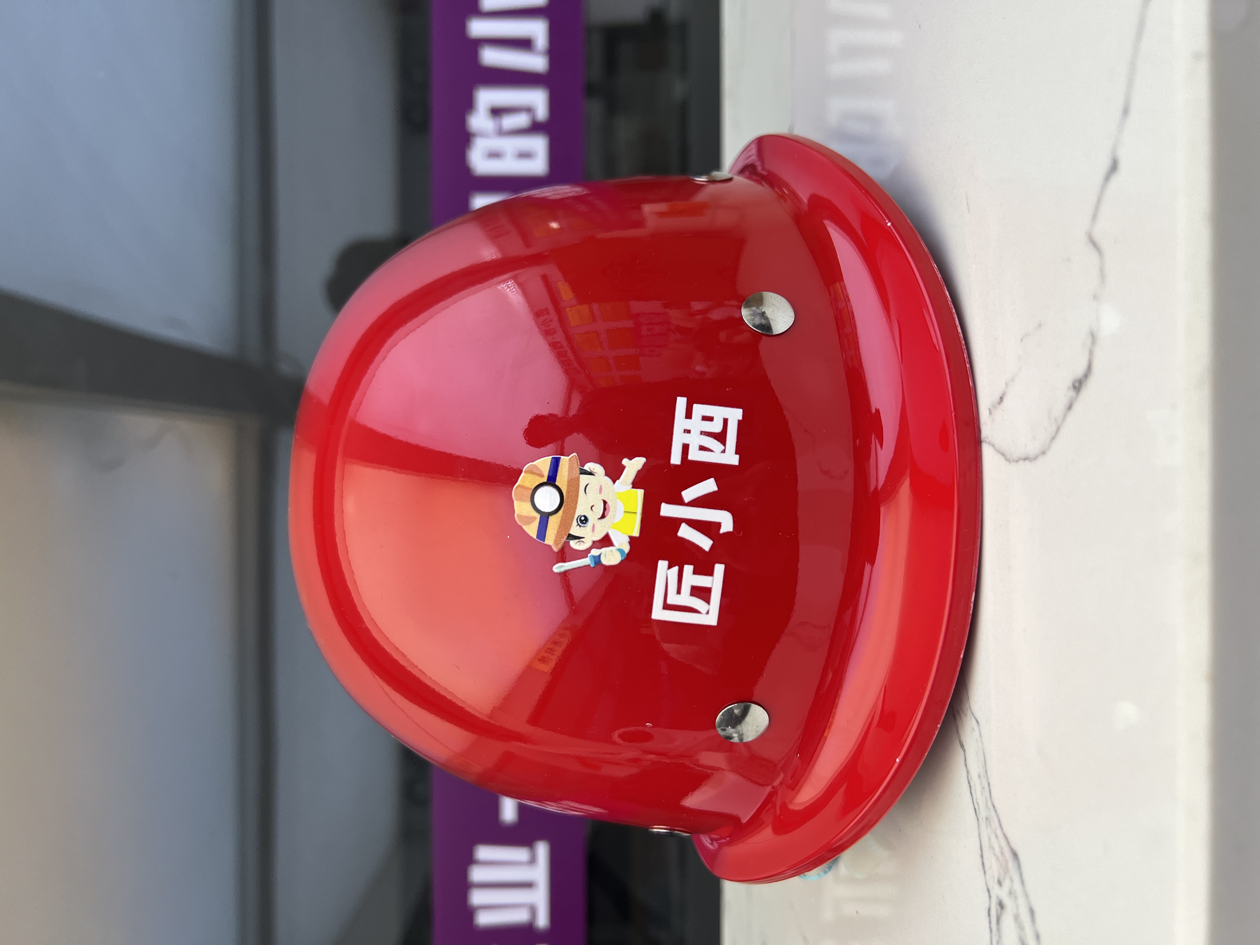 匠小西安全帽（玻璃钢加厚旋钮款）