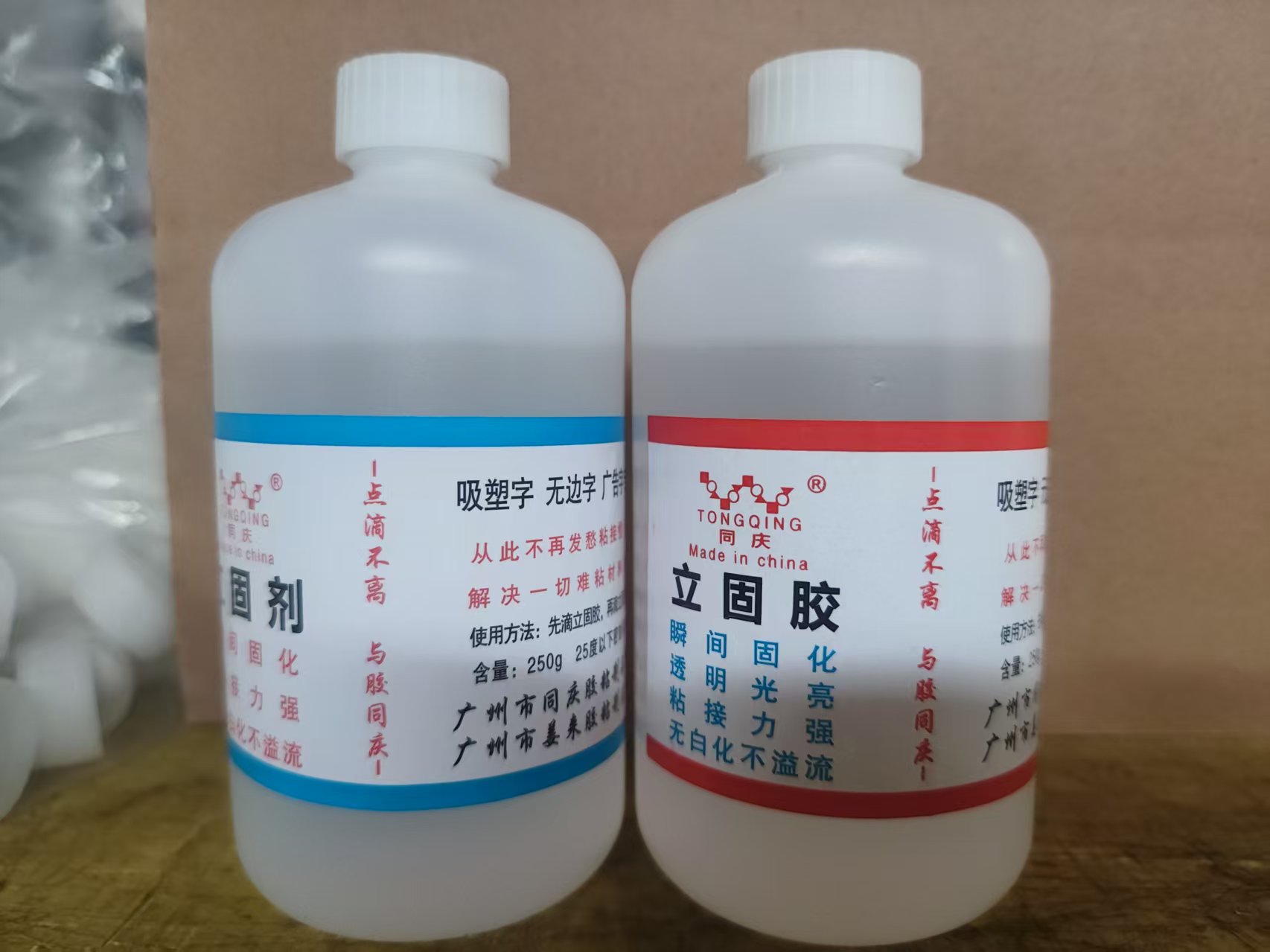 AB胶/无边字胶500ml