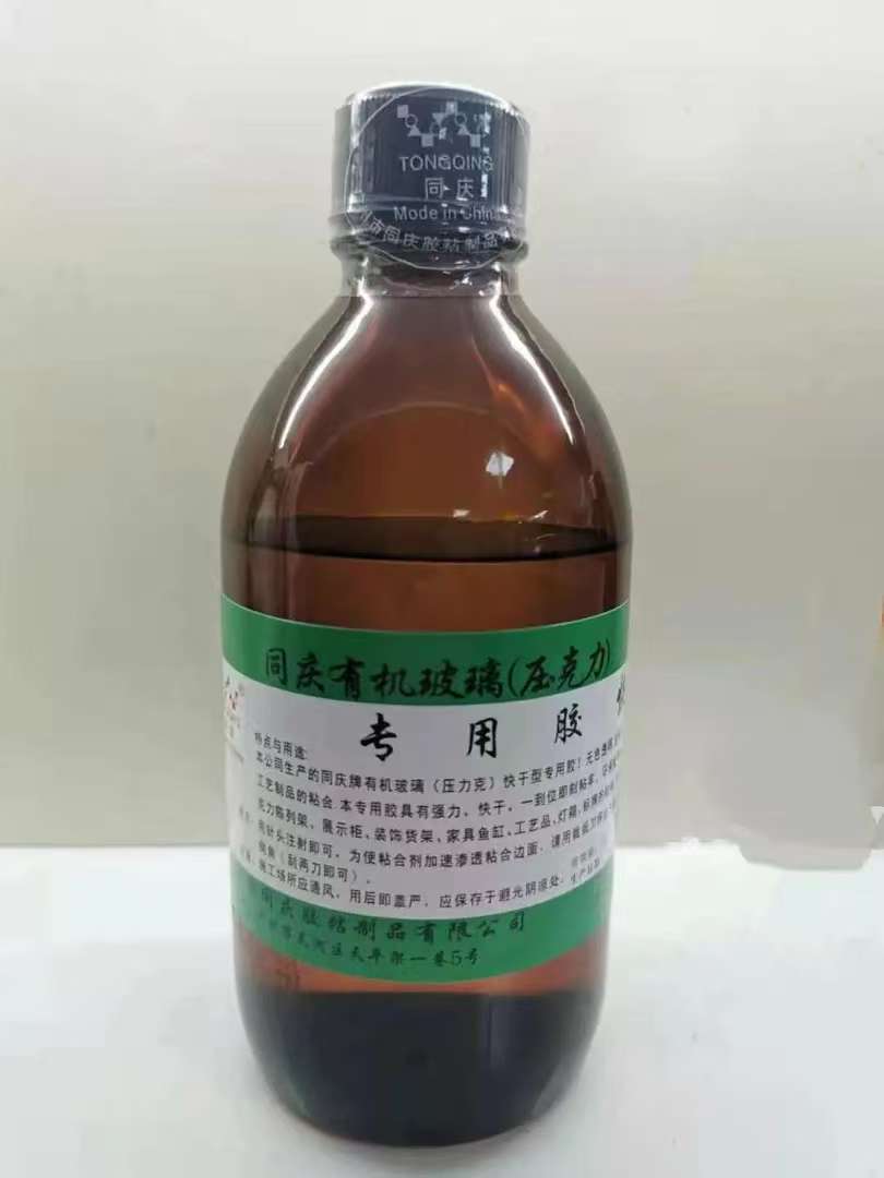 快干亚克力专用胶