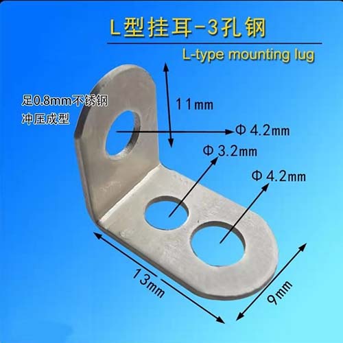 3孔钢耳/折弯挂耳扣