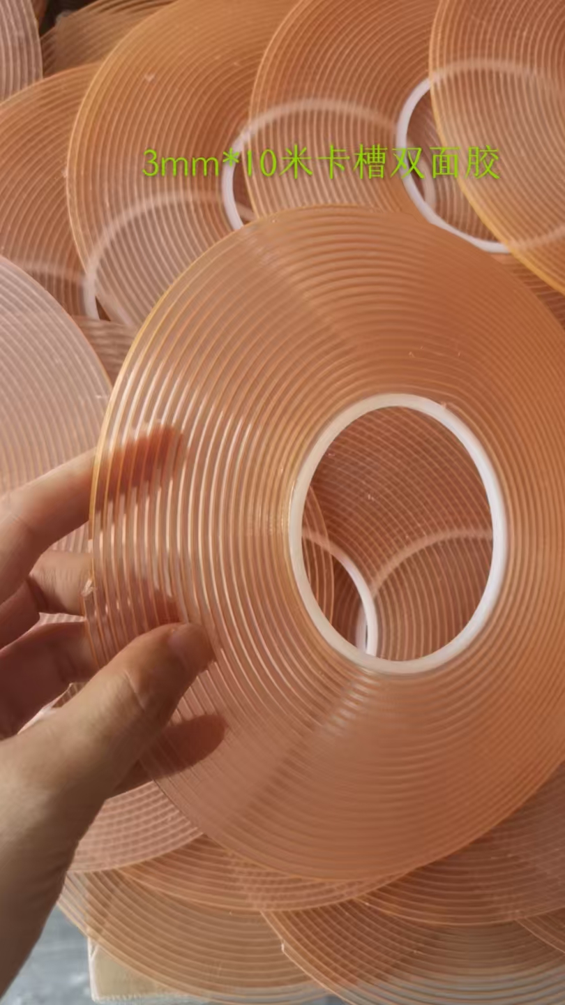 亚克力卡槽双面胶 3mm*10米，透明双面胶，贴亚克力专用