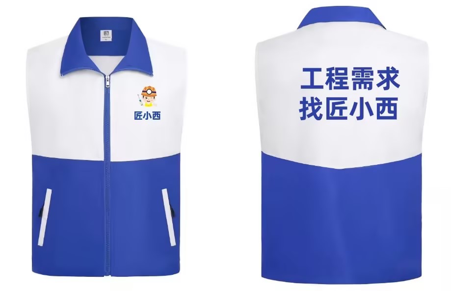 匠小西工作服（文员马甲）