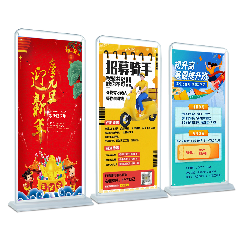 【豪华款】门型展架