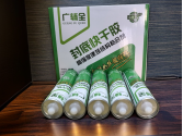封底板快干胶玻璃胶