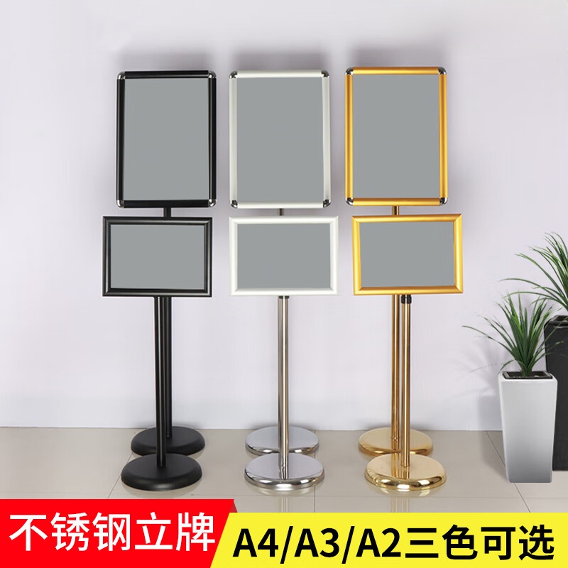 不锈钢立牌