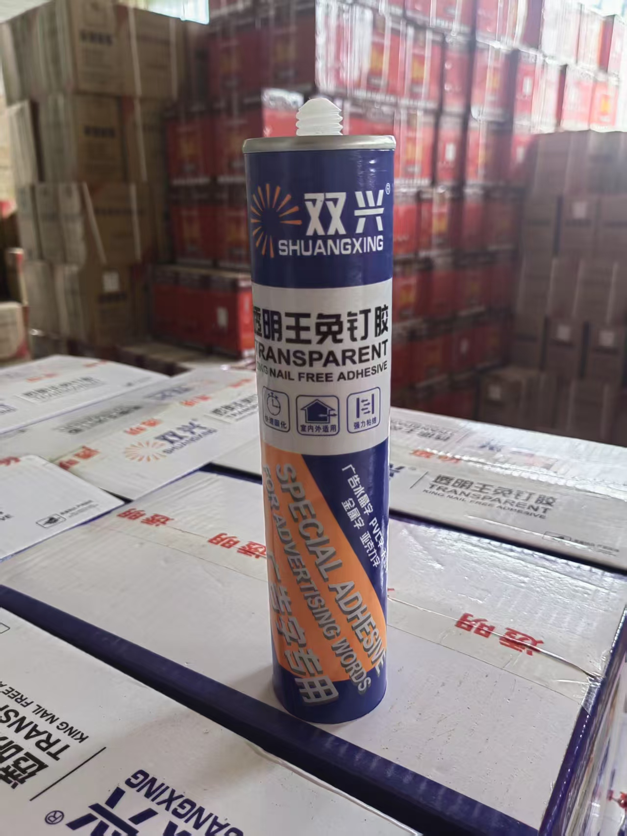 双兴免钉胶（广告字专用）广告胶