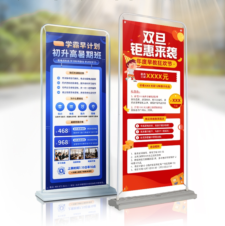 【注水款】户外门型展架