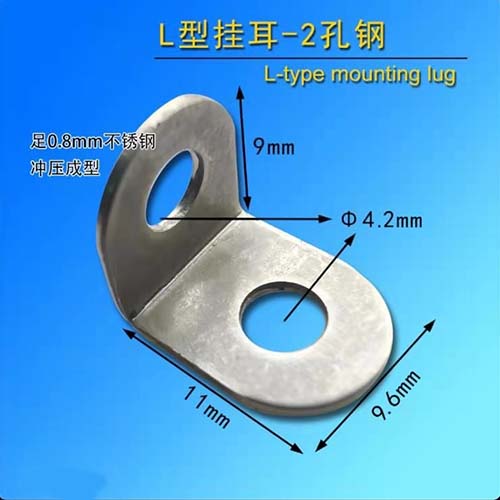 2孔挂耳小钢/折弯挂耳扣