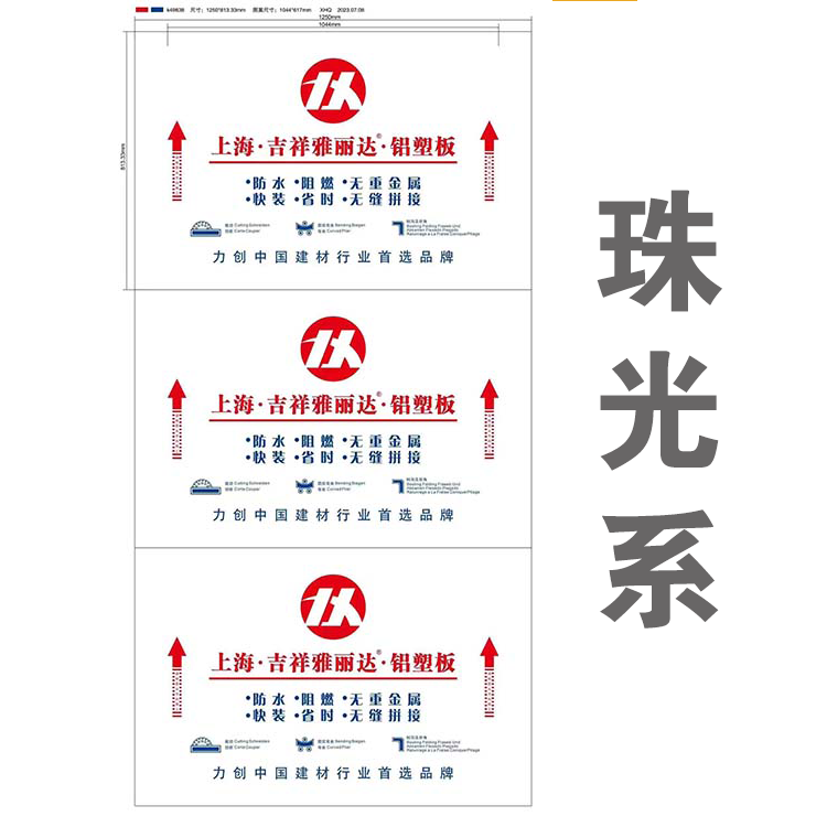 3厘12丝-珠光系｜吉祥雅丽达铝塑板