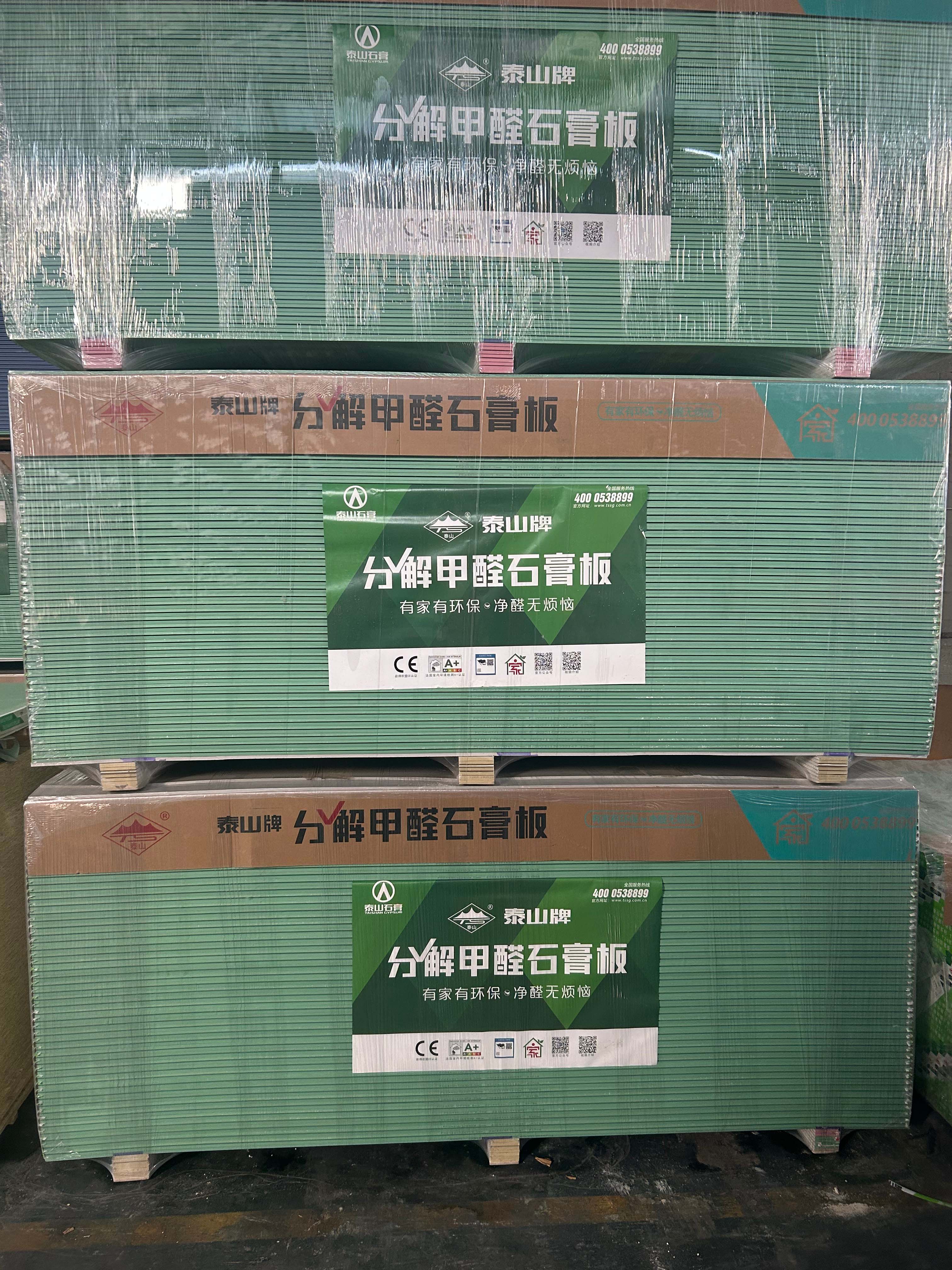 9.5泰山防潮石膏板   19-32/张 具体电话咨询