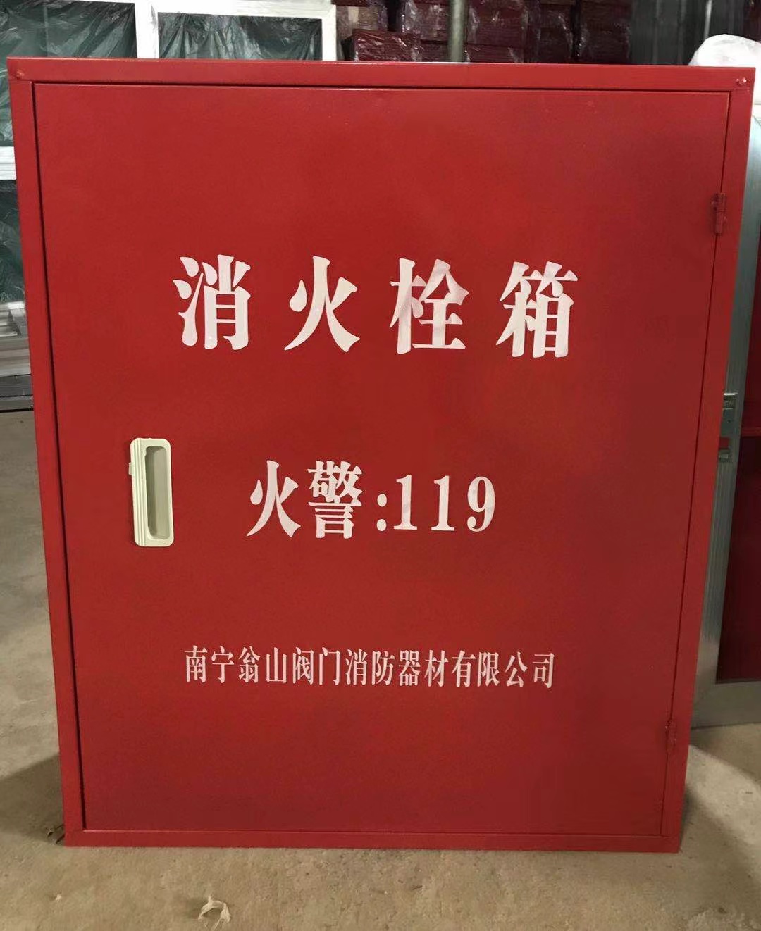 消火栓箱