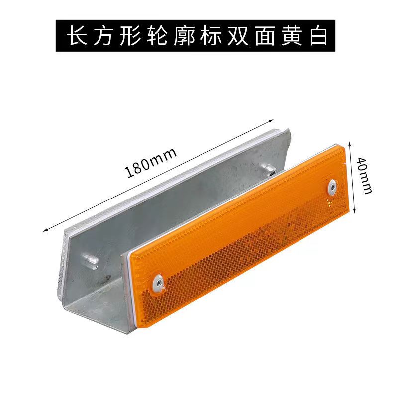 长方形镀锌支架轮廓标