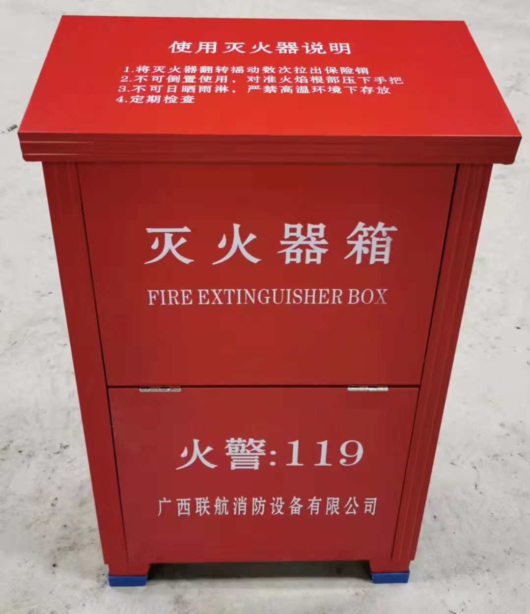 灭火器箱