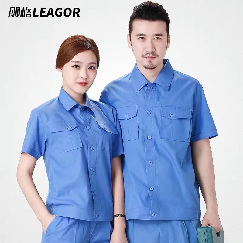 202 夏装  工作服
