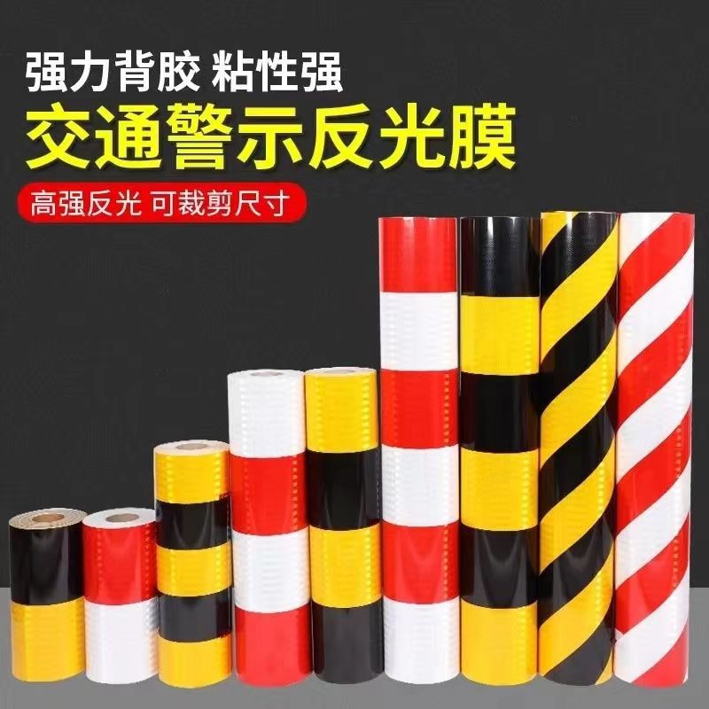 三红二白反光膜