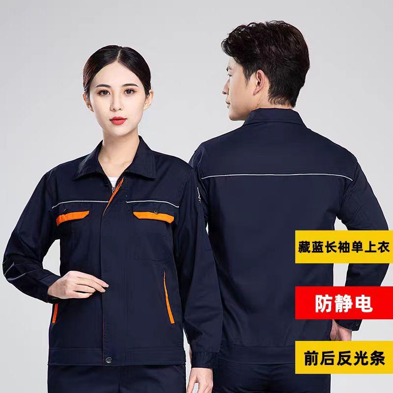 P-603 防静电 夏 工作服