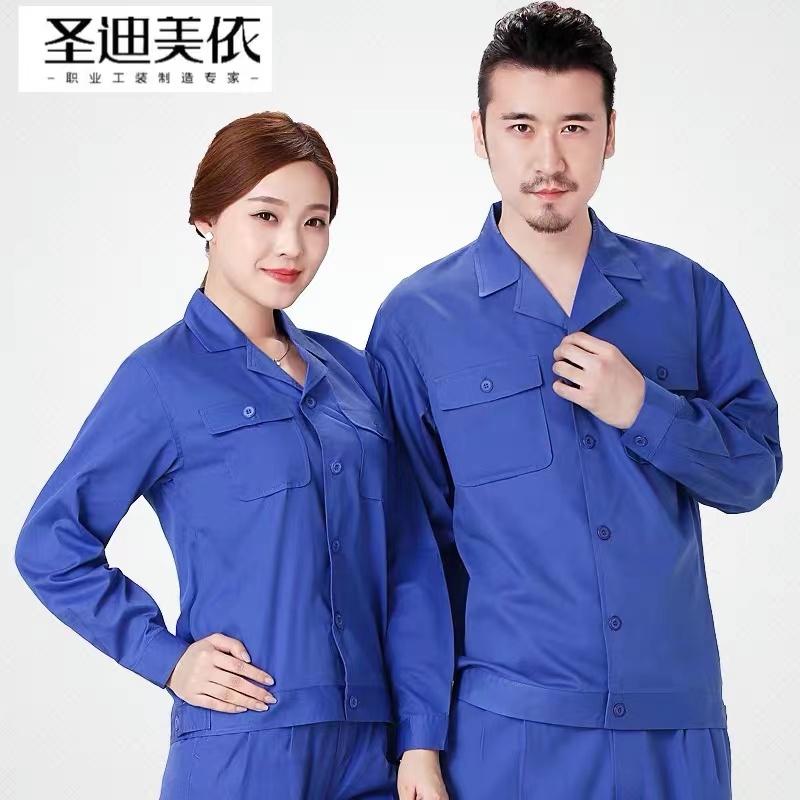 206 夏装 工作服