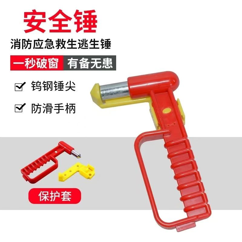 车载安全锤